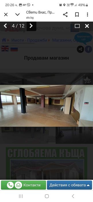 Продава се Промишлена сграда в Свети Влас - 421 кв.м за 357 €/кв.м - Снимка #3