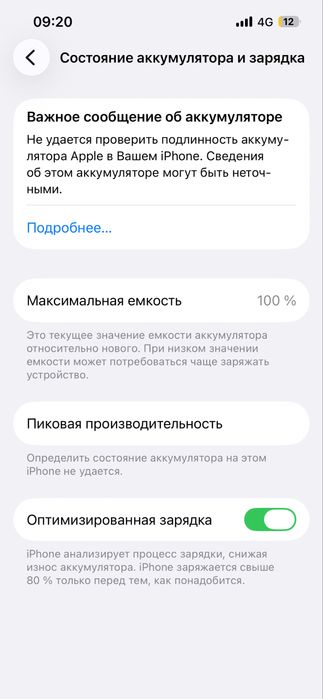 Продам Iphone 13