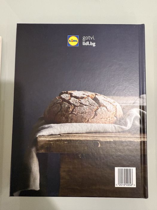 Готварски книги от Лидл