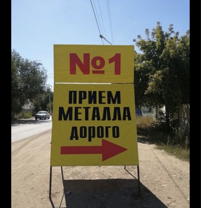 Прием металла.Сомовывоз металла Прием цветного металла