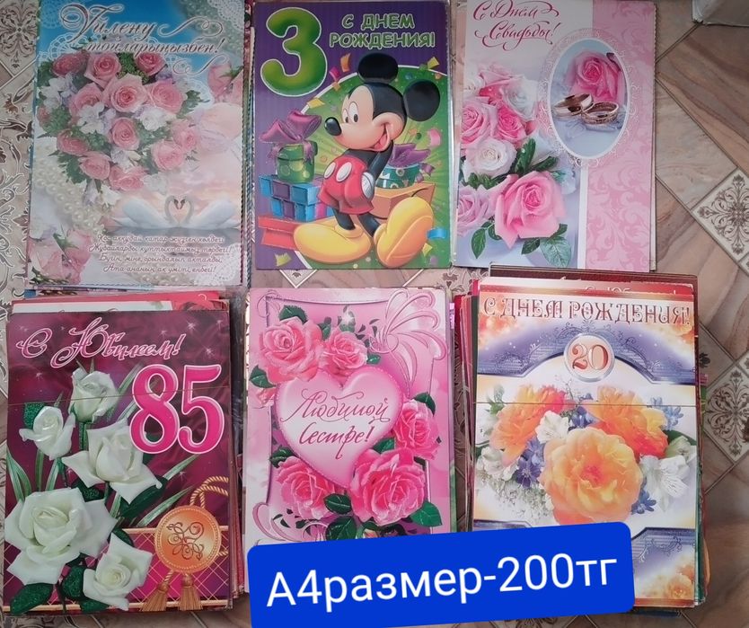 Адресат,открытка уйлену тойы