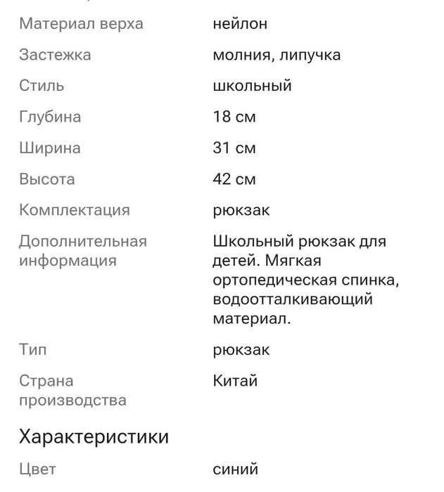 Рюгзак новый для мальчика