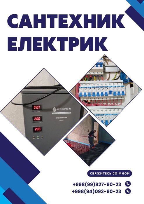 Работа дома монтаж