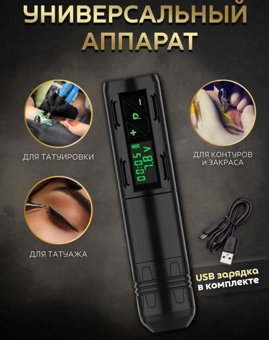 Продаётся тату машинка