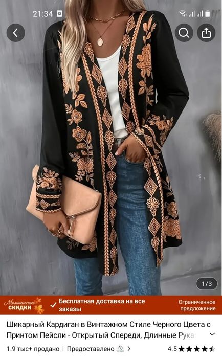 Женская одежда, модная и стильная