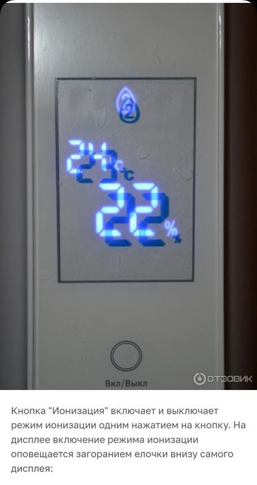 Увлажнитель воздуха ионизатор POLARIS