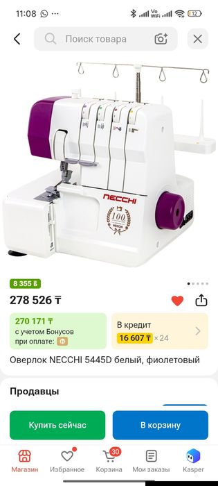 Оверлок 4х нитка NECCHI 5445D