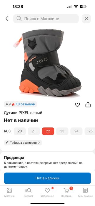 Дутики, сапоги детские