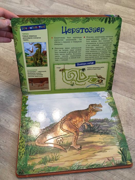 Книга трафареты с динозаврами