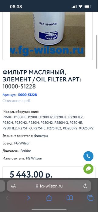 запчасти Perkins