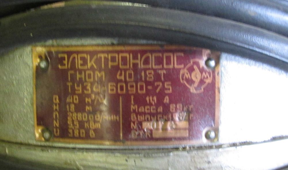 Электронасос Гном 40 - 18т