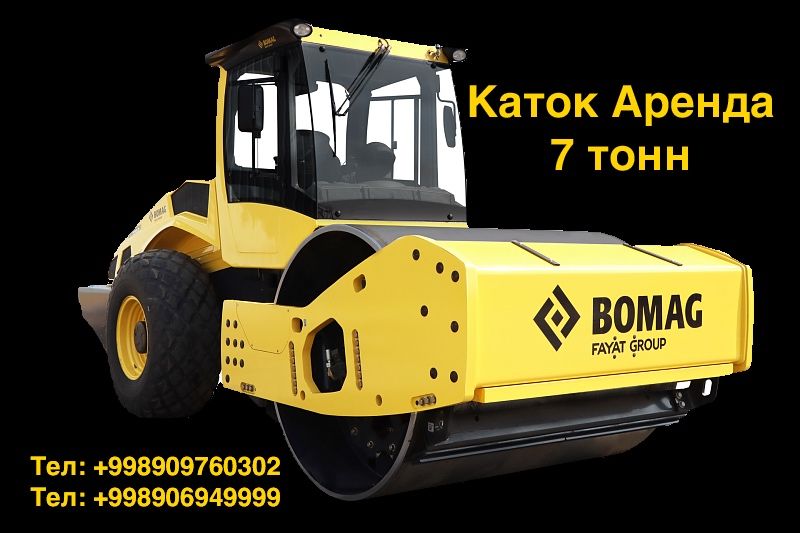 Каток Аренда 7 тонн 8 тонн