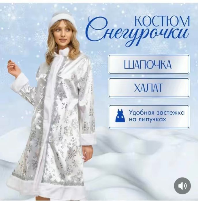 Дед мороз и снегурочка