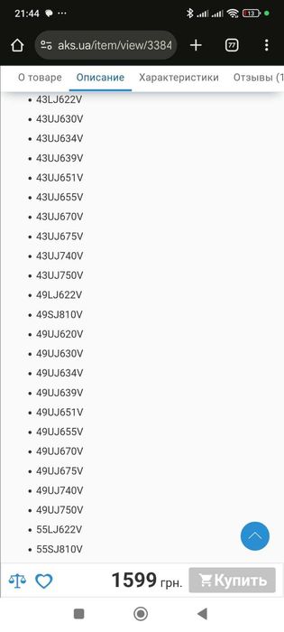 Продам Пульт LG  MR650A