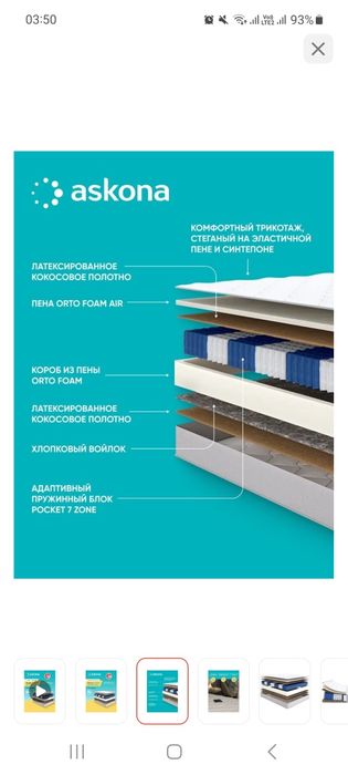 Продам матрас Аскона 140×200