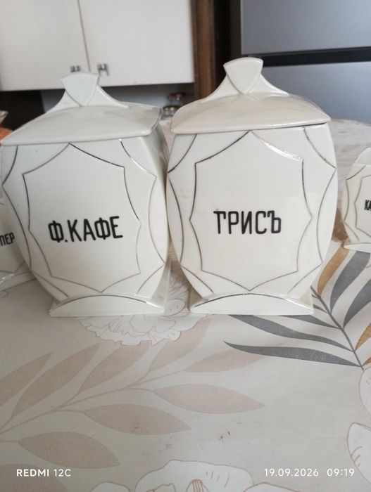 Стари порцеланови съдове за съхранение