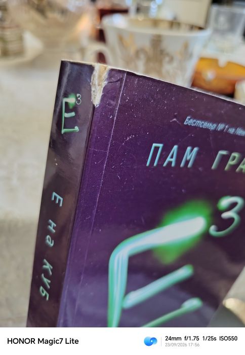 Книги  от личната ми библиотека.