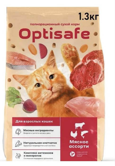 Корм для кошек 1,3 кг