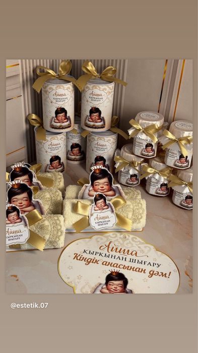 Тойбастар 200 тг