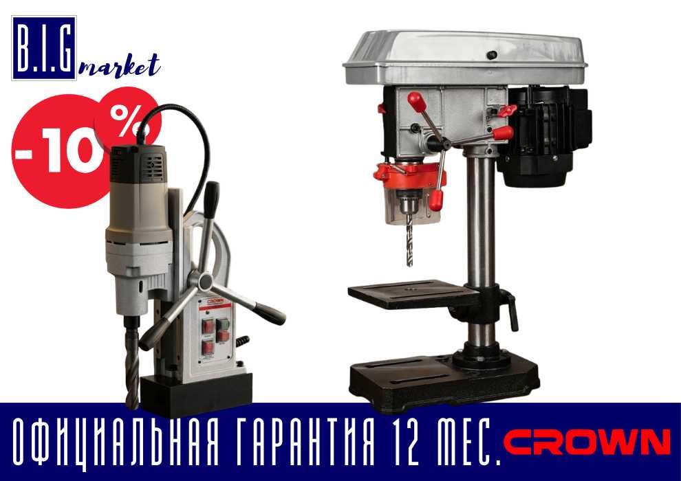 Сверлильный станок CROWN (магнитный) с гарантией, все виды с НДС