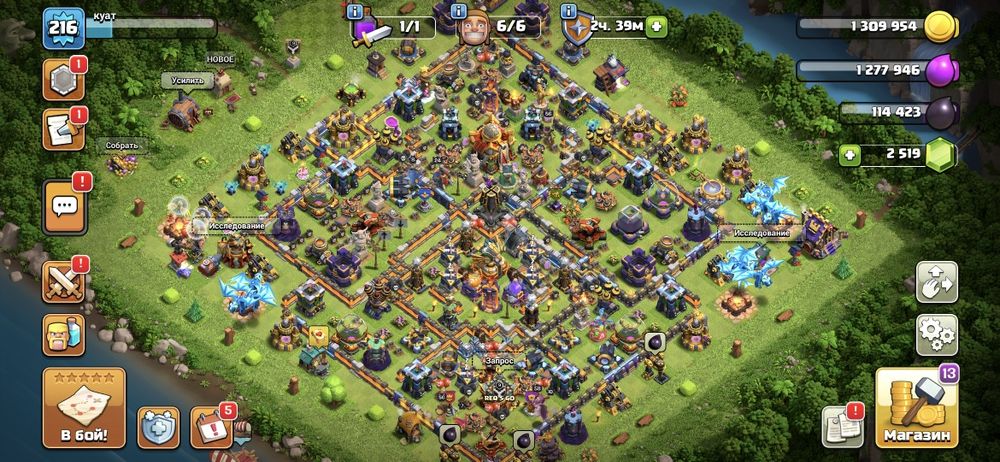 Продам аккаунт клеш оф кленс