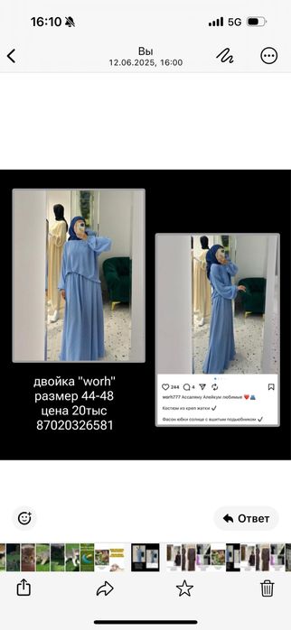 Одежда от бренда «Worh»