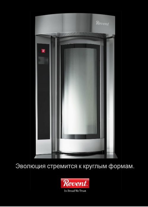 Хлебопекарное оборудование