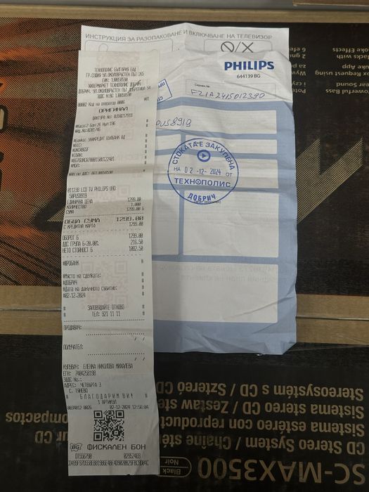 Продавам чисто нов TV Philips 4K UHD