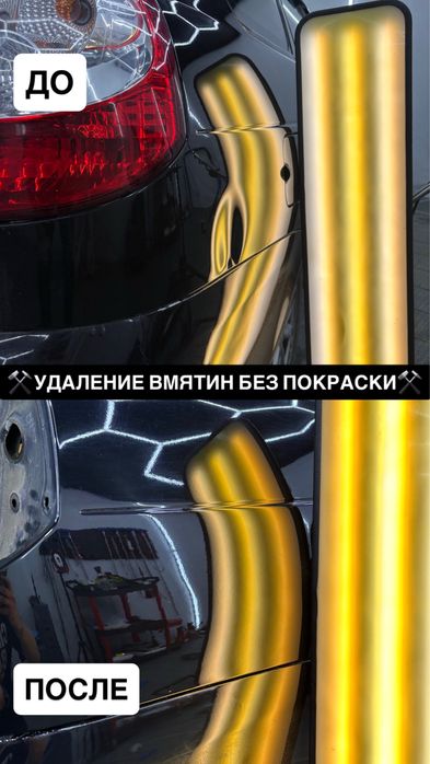 PDR вытягивание вмятин без покраски
