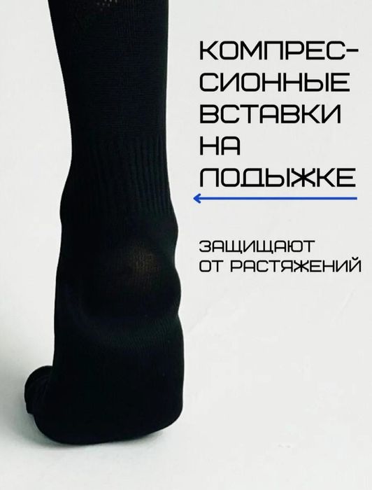 Футбольный гетры, getri , gedri. детские  взрослые .