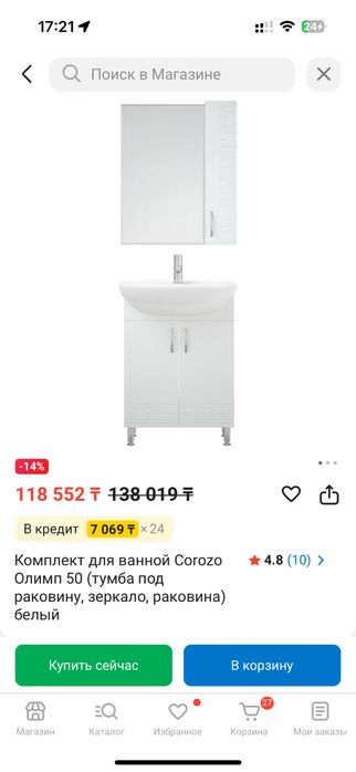 Продается комплект для ванной