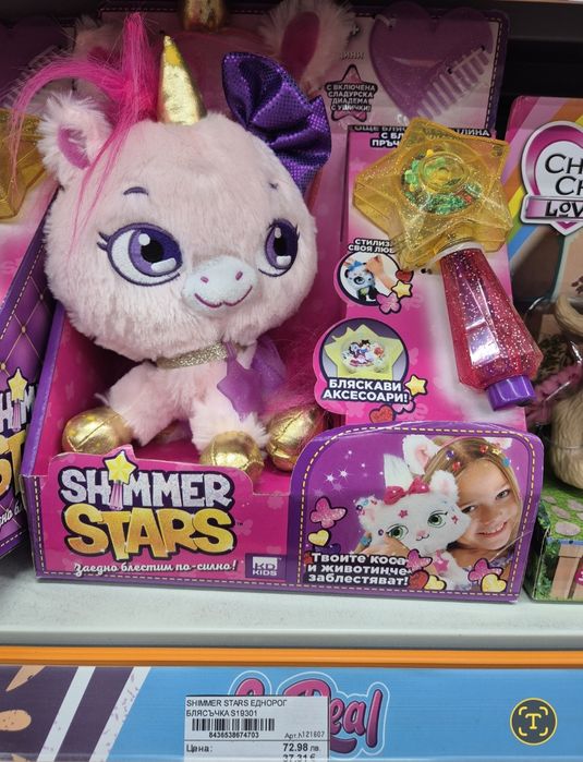 Детска раница SHIMMER STARS