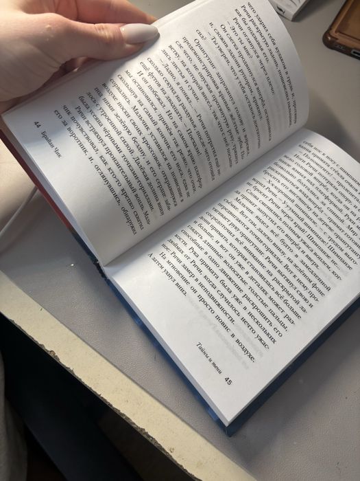 книга «секретный заопарк»