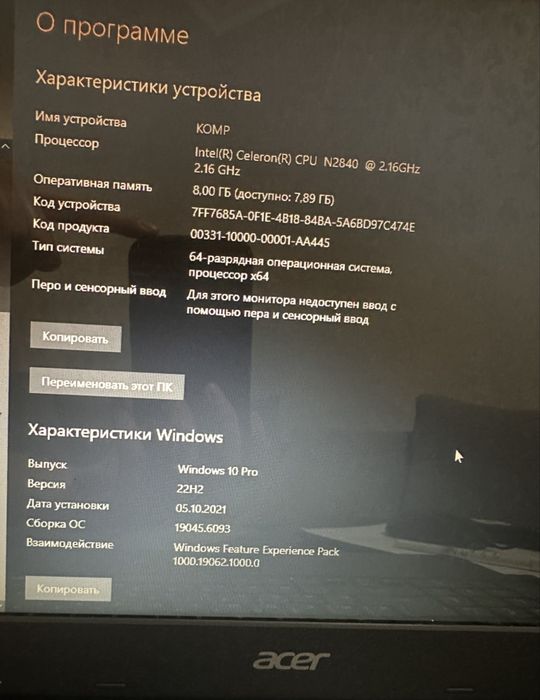 Ноутбук Acer в полном комплекте