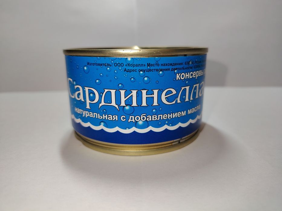 Консервы рыбные 4 вида