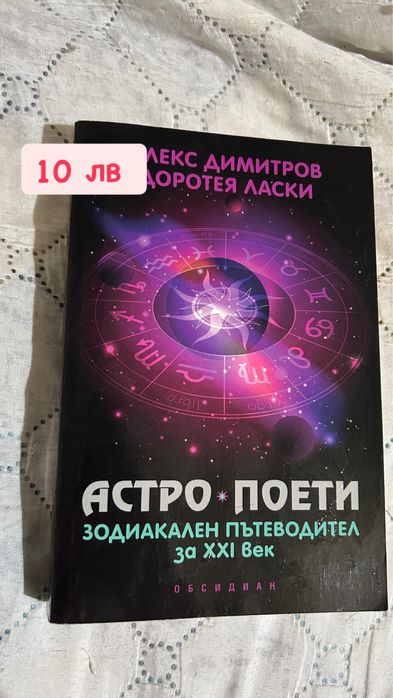 Продавам нови книги.