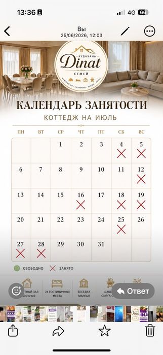 Кудахана посуточно