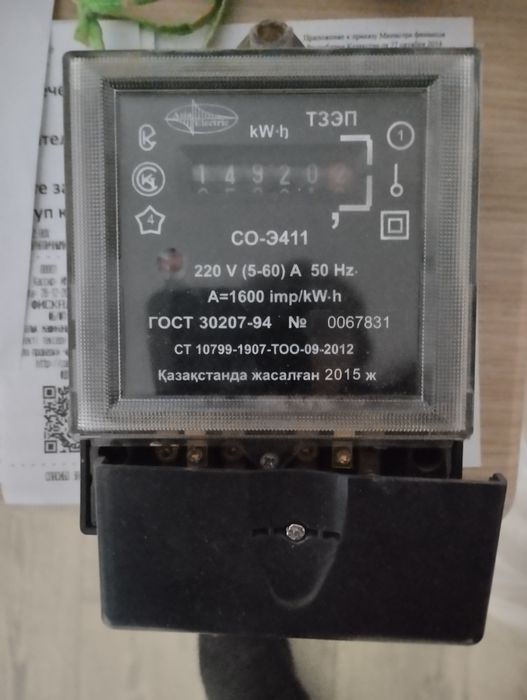 Счетчик электрический