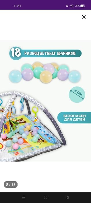 Игровой коврик для малыша