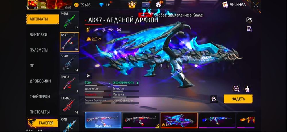 Фри фаер аккаунт