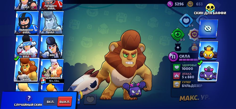 Аккаунт brawl stars