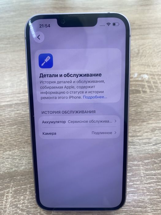 Iphone 14 128gb(A4)