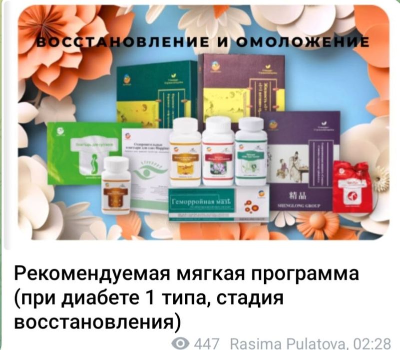 Все про  Здоровье