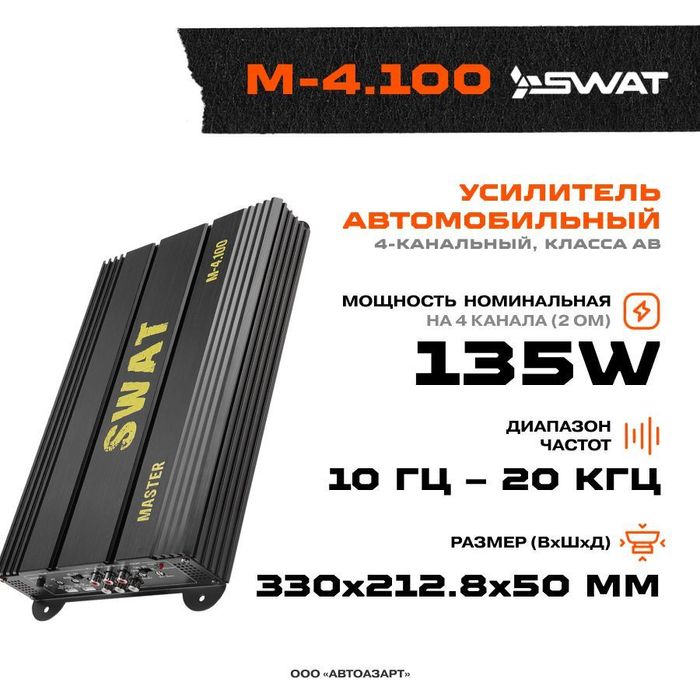 Продам усильтель.