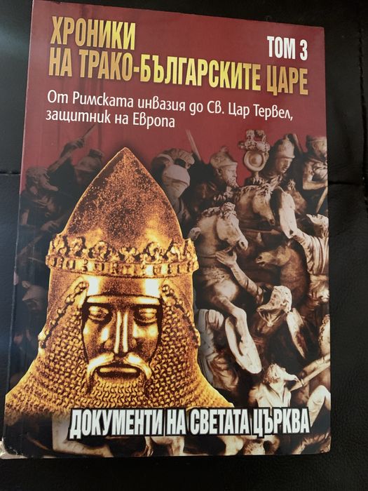 Стефан Гайд поредици книги