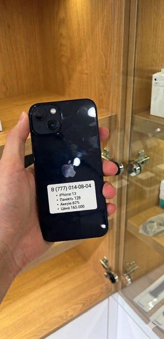 iPhone 13 Айфон 13