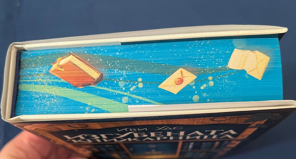 Изгубената книжарница/ Коледно сияние/ Нашето вечно утре