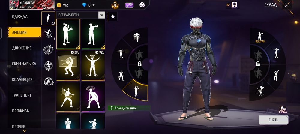 Обмен акк фф 5 лет