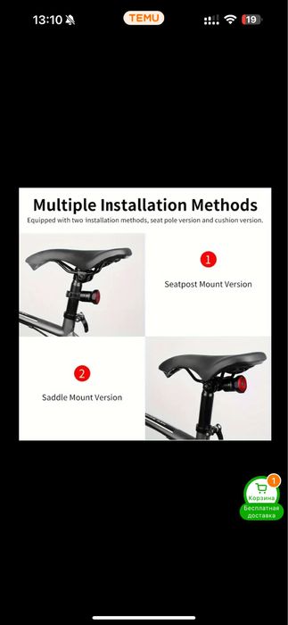 Smart (умный) Вело фонарь