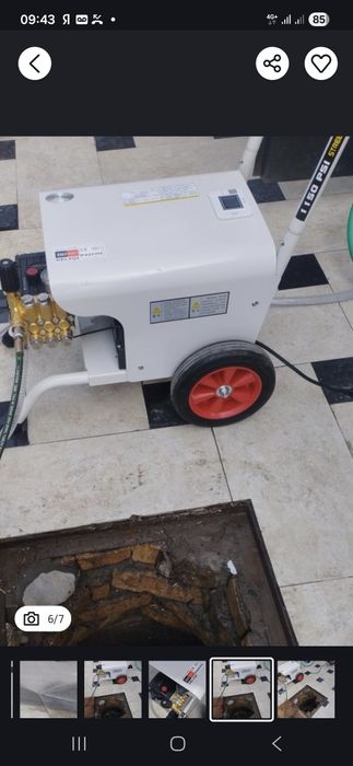 Канализация тозалаш хизмати